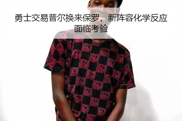 yong-shi-jiao-yi-pu-er-huan-lai-bao-luo-xin-zhen-rong-hua-xue-fan-ying-mian-lin-kao-yan-2-896.jpg