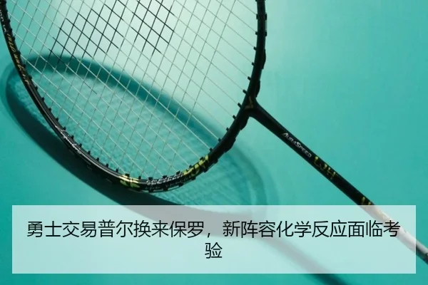yong-shi-jiao-yi-pu-er-huan-lai-bao-luo-xin-zhen-rong-hua-xue-fan-ying-mian-lin-kao-yan-3-694.jpg