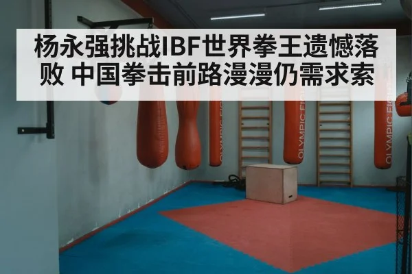 boxing training gym