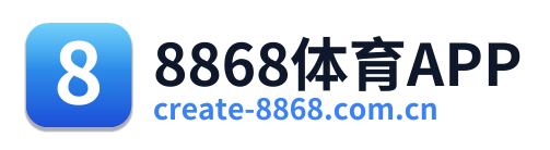 8868体育APP